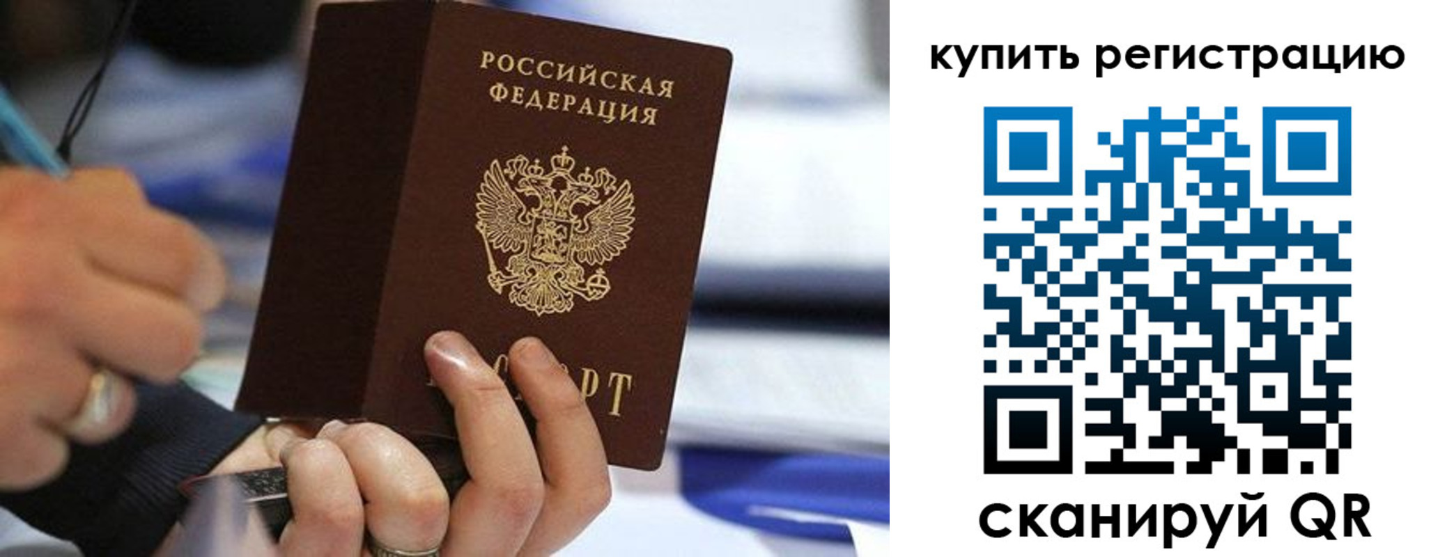 прописка законно в Каспийске