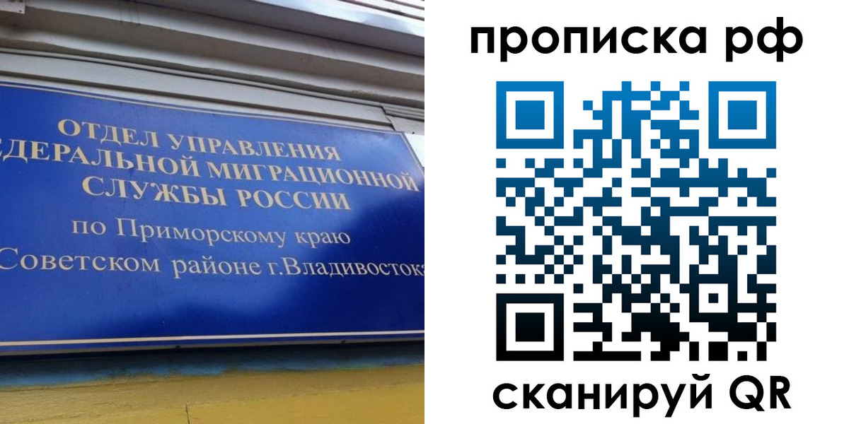 прописка для школы в Каспийске