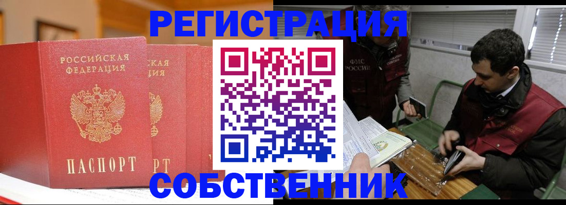прописка для военкомата в Каспийске