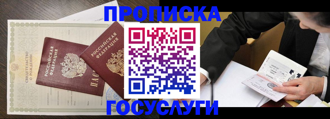 временная регистрация недорого в Каспийске