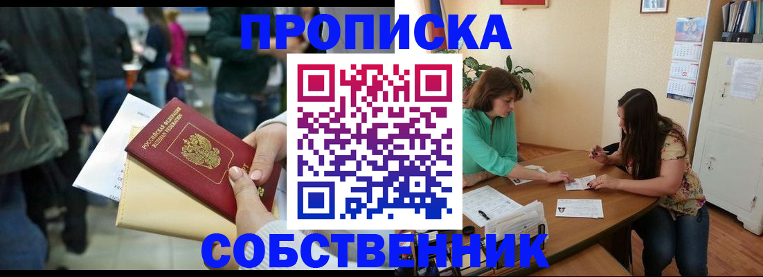 прописка паспорт в Каспийске