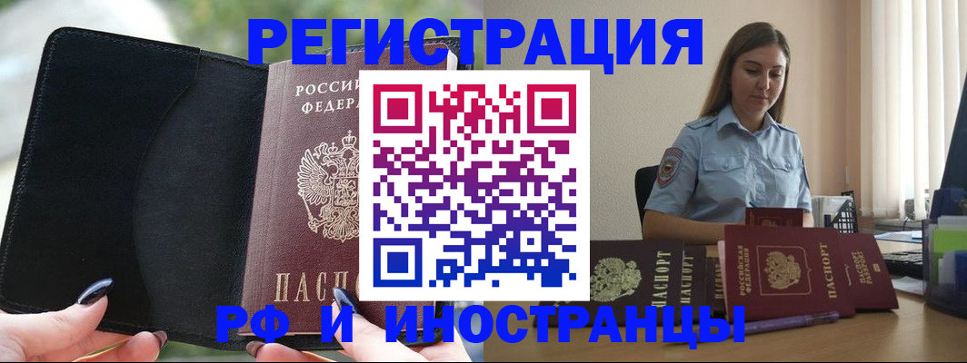 прописка для кредита в Каспийске