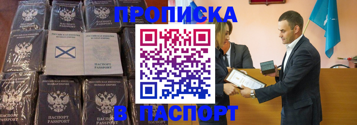 временная регистрация поиск в Каспийске