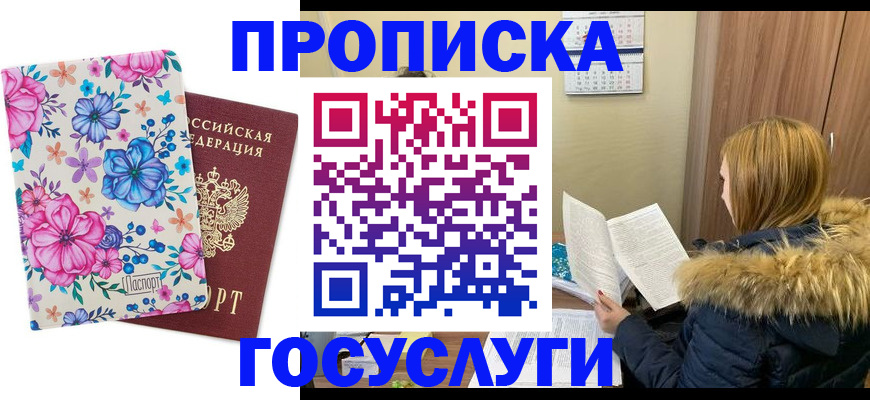 временная регистрация госуслуги в Каспийске