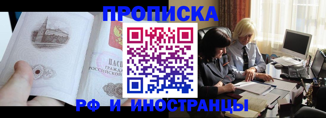 прописка регистрация в Каспийске