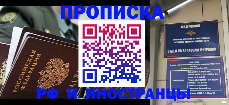 прописка в квартире в Каспийске
