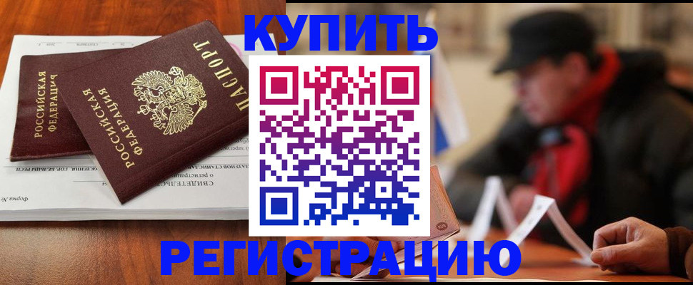 временная регистрация поиск в Каспийске