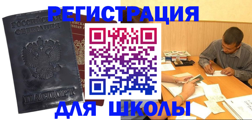временная регистрация купить в Каспийске