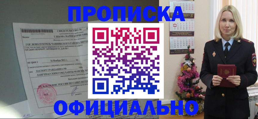 временная регистрация в квартире в Каспийске