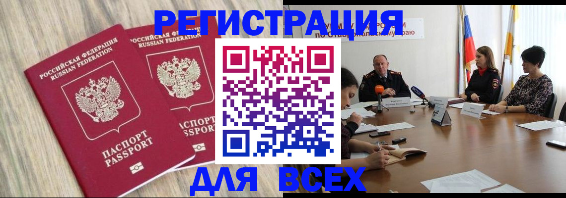 прописка гарантия в Каспийске
